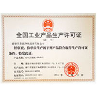 色姑娘狠狠操全国工业产品生产许可证